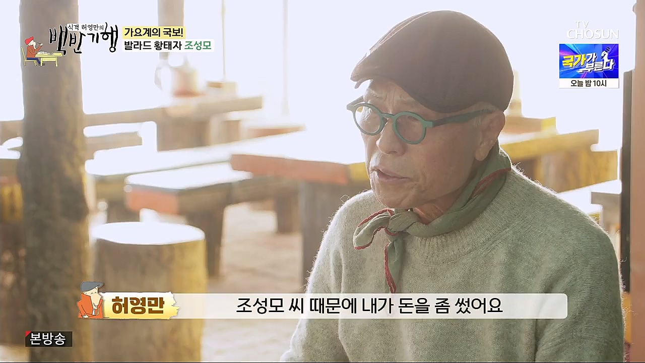 식객 허영만의 백반기행.E187.230204p.H264-F1RST.mp4_20230204_173450.588.jpg