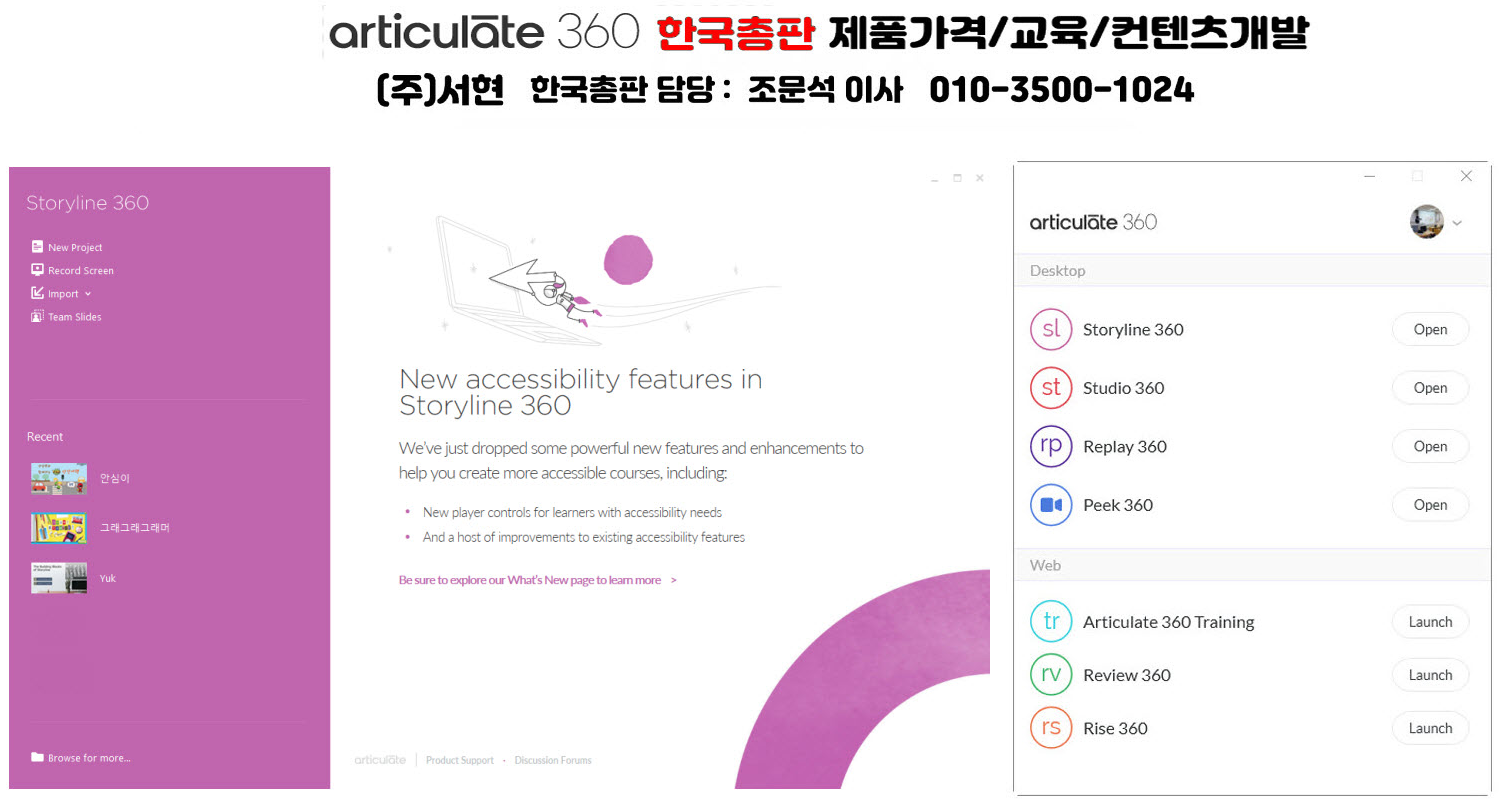 스토리라인 360에서 텍스트 변수 사용하기