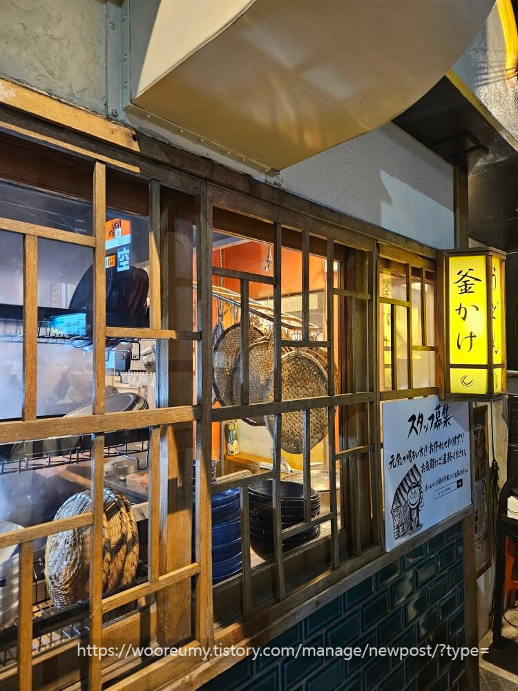 도쿄 우동신 오픈런