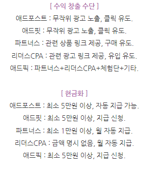 제휴마케팅 N잡 돈벌기