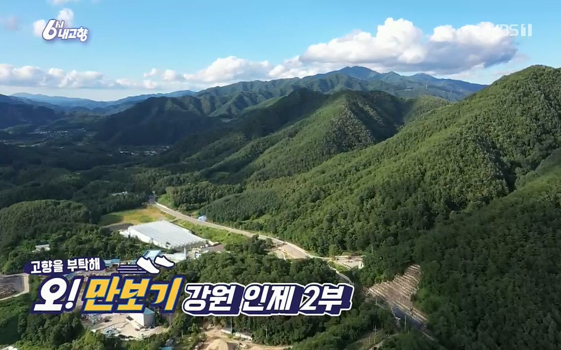 6시 내고향.E7602.220824p.H264-F1RST.mp4_20220825_164352.956.jpg