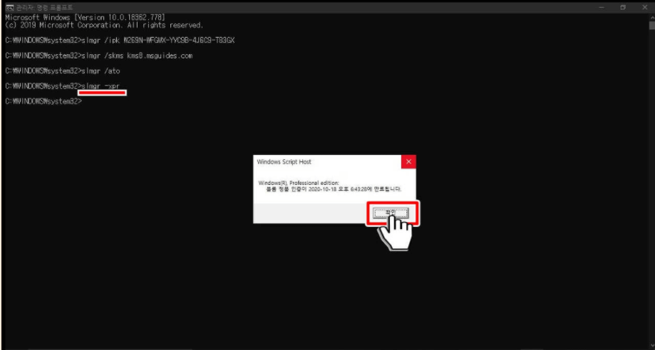 CMD-윈도우10-정품-갱신-날짜-확인