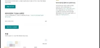 에어비앤비 고객센터 호스트 등록조건_7