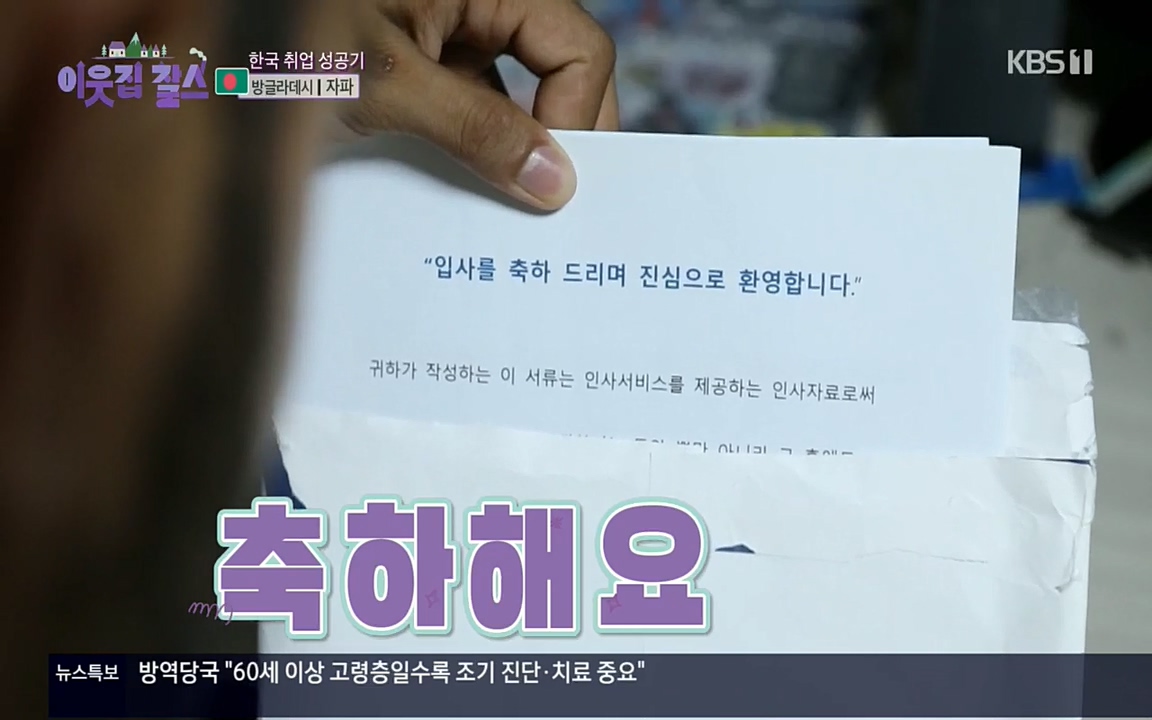 이웃집 찰스.E351.220824p.H264-F1RST.mp4_20220824_183917.062.jpg