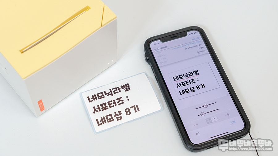  네모닉라벨 카트리지 종류와 특징 알아보기