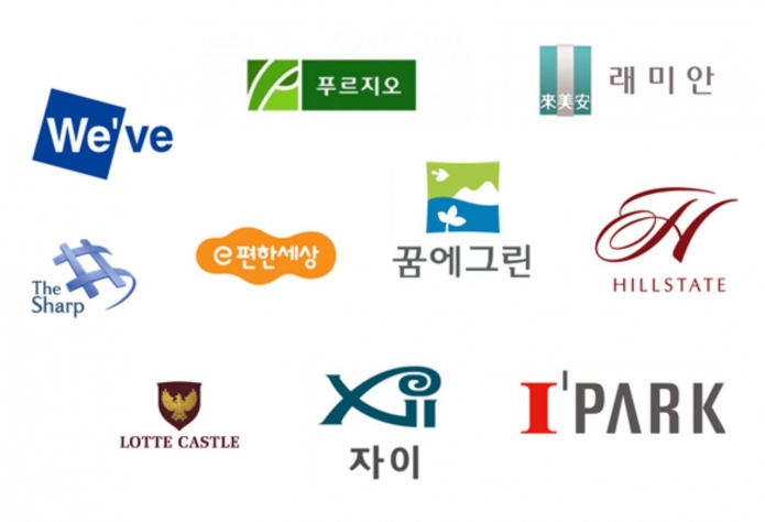  아파트 브랜드 순위 알아보기 - 아파트 브랜드 종류