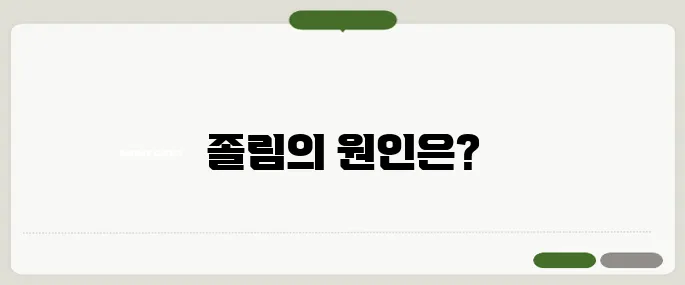 고인슐린혈증 증상: 졸림과 무기력의 경고 신호