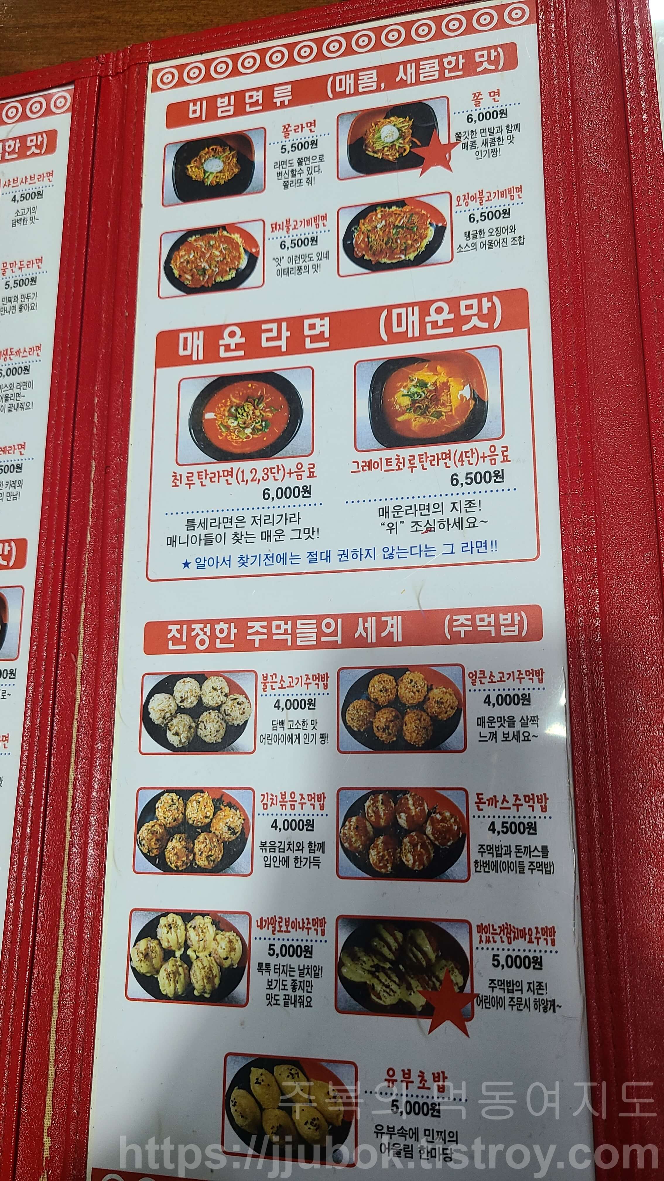 깜냥앤맛좀볼래-메뉴판-3