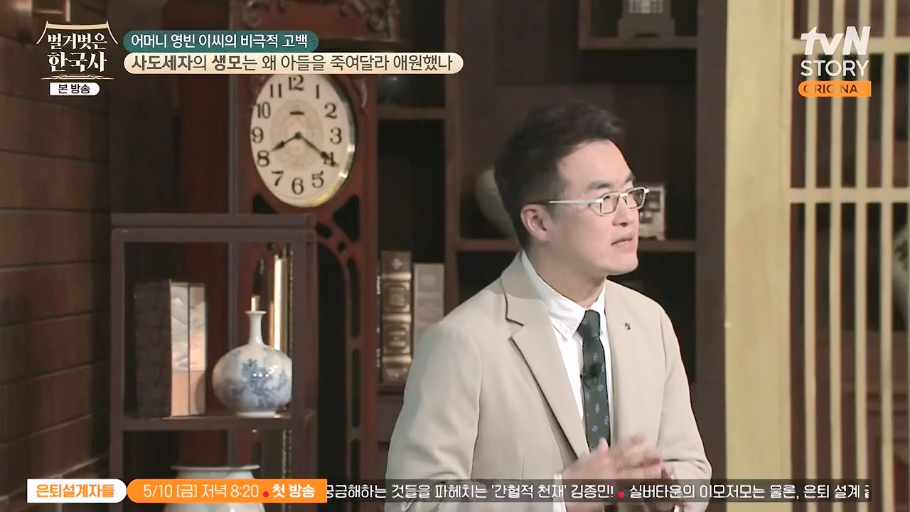 벌거벗은 한국사.E106.240502p-NEXT.mp4_20240622_163206.056.jpg