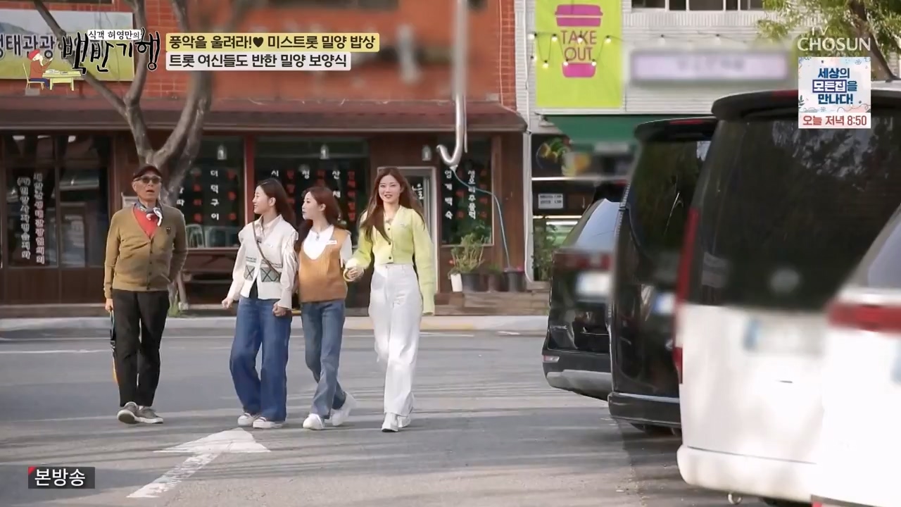 식객 허영만의 백반기행.E247.240513p-NEXT.mp4_20240513_195724.817.jpg