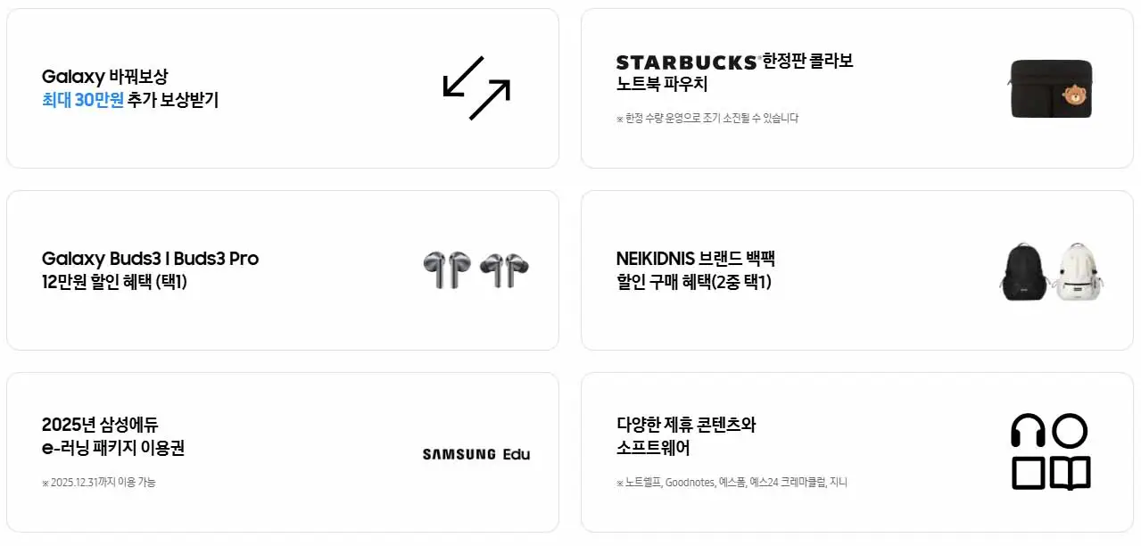 공통-혜택