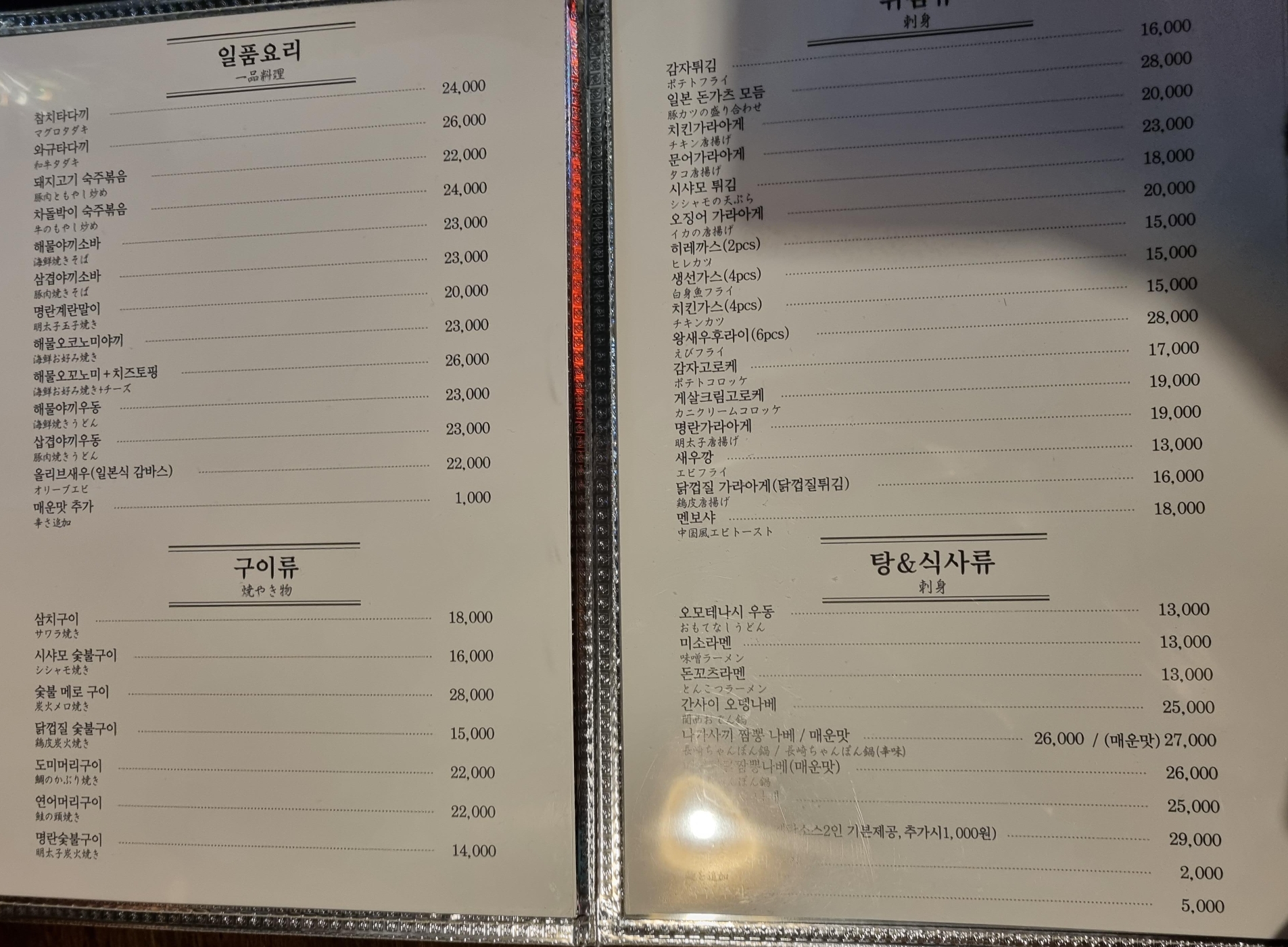 이자카야 나루 이미지