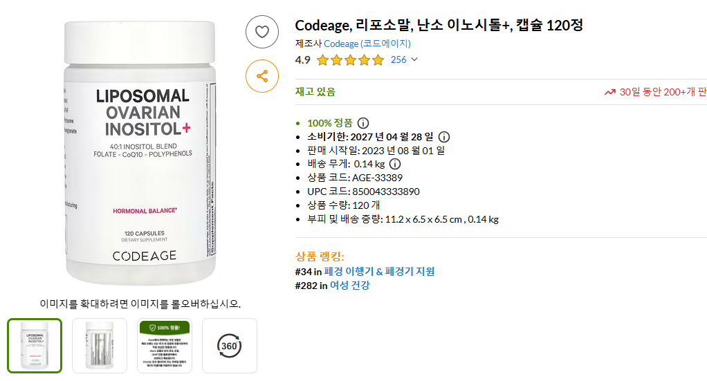 오른쪽 아랫배 통증 콕콕 땡김 가스 (+ 의심되는 병 혹)