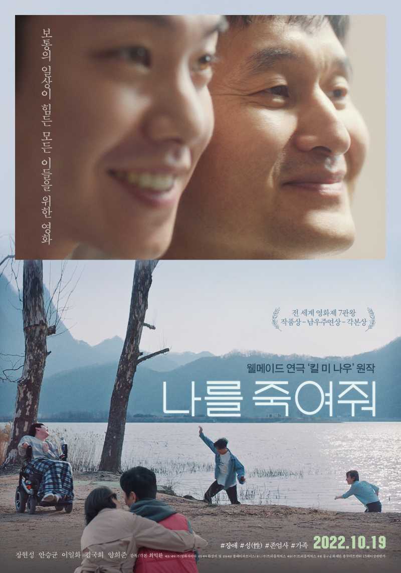  나를 죽여줘 (Kill me now)2022.1080p.FHDRip.H264.mp4.torrent