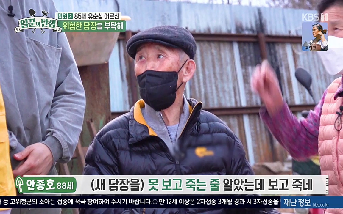 일꾼의 탄생.E21.220428p-NEXT.mp4_20220428_183917.614.jpg