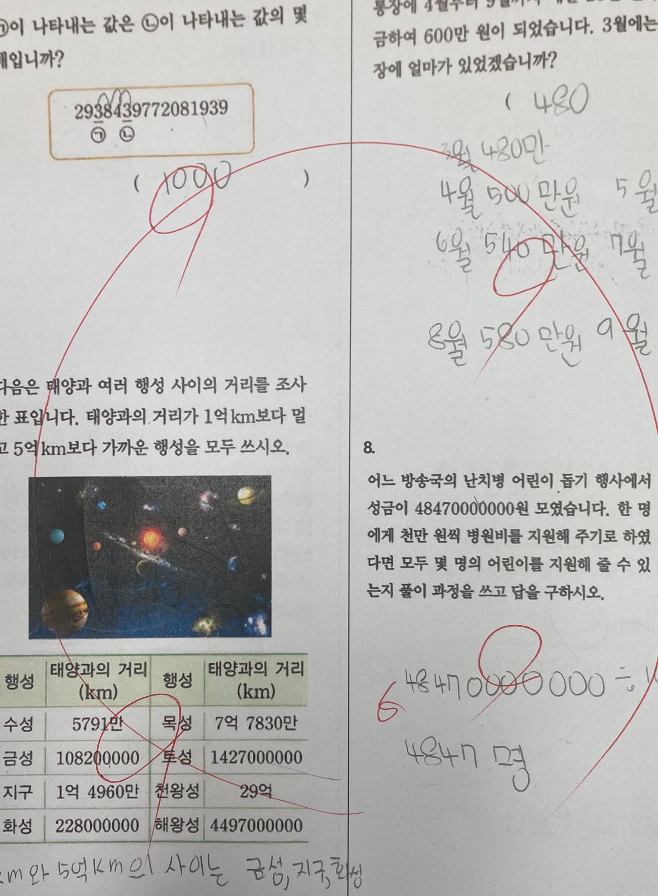 매송초등학교 이미지