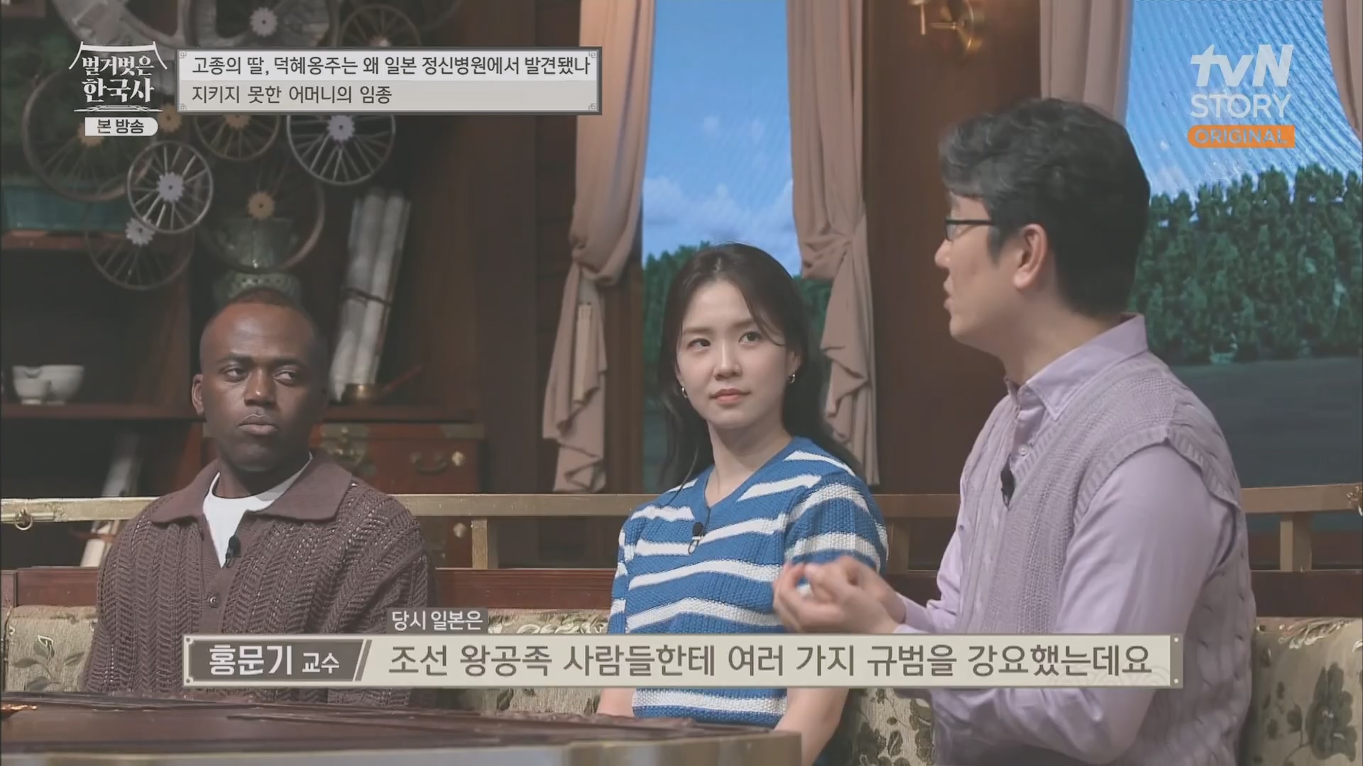 벌거벗은 한국사.E61.230621p.H264-F1RST.mp4_20240127_151534.784.jpg