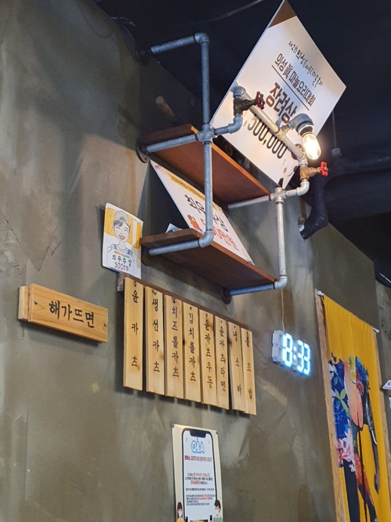 윤카츠 이미지