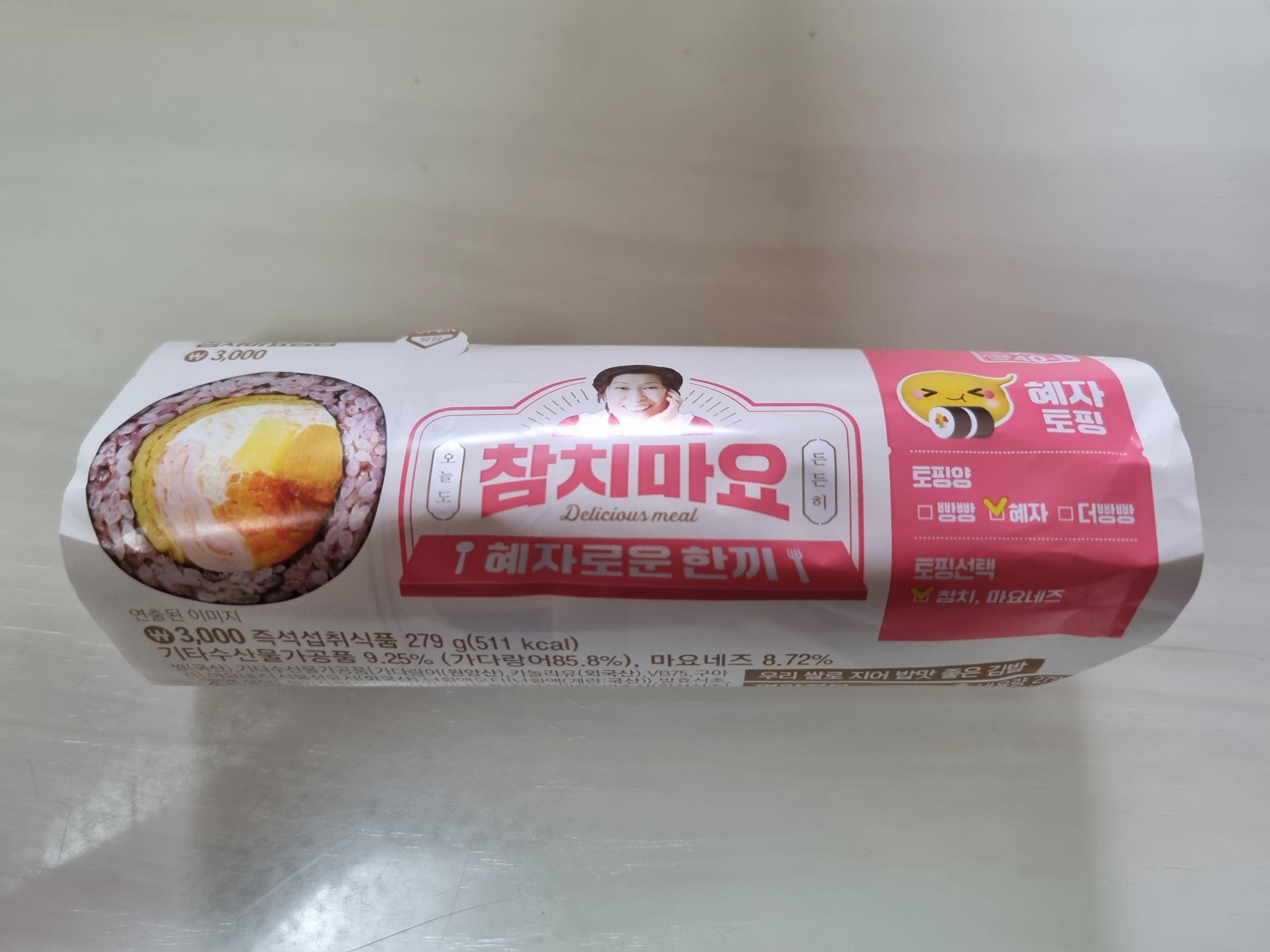 한끼김밥 이미지