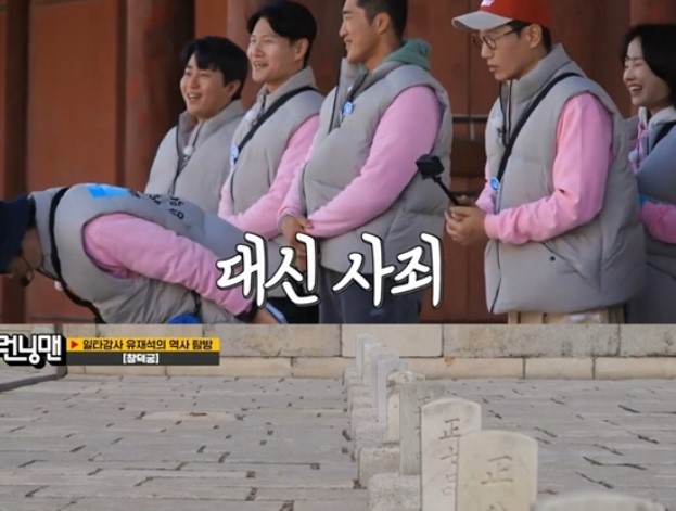 런닝맨 유재석