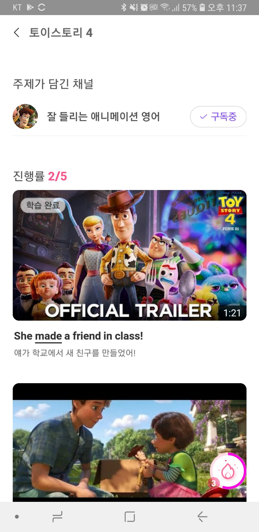  [CAKE] 영어 회화 어플