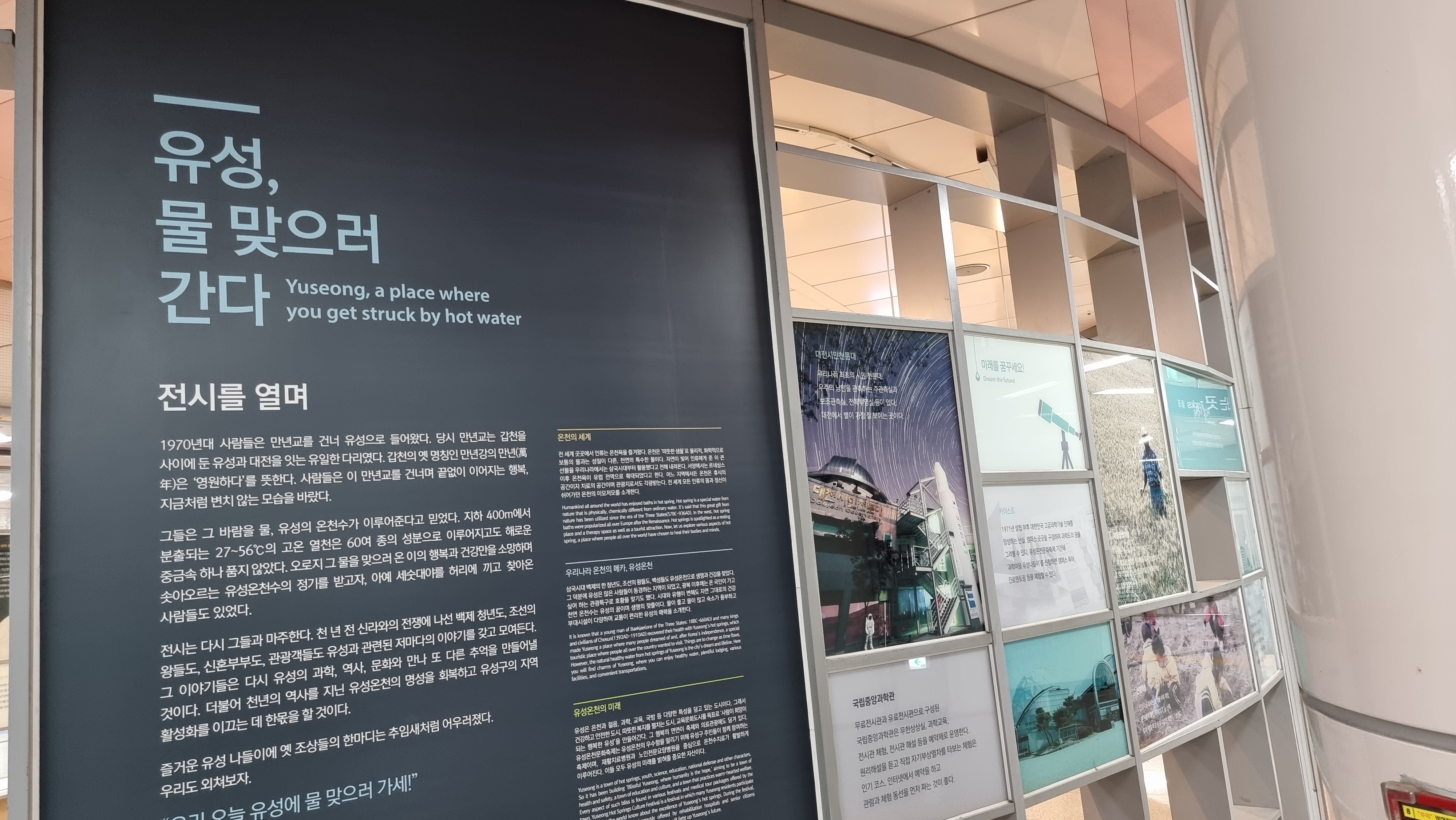 유성은 물을 가지러 간다. 7