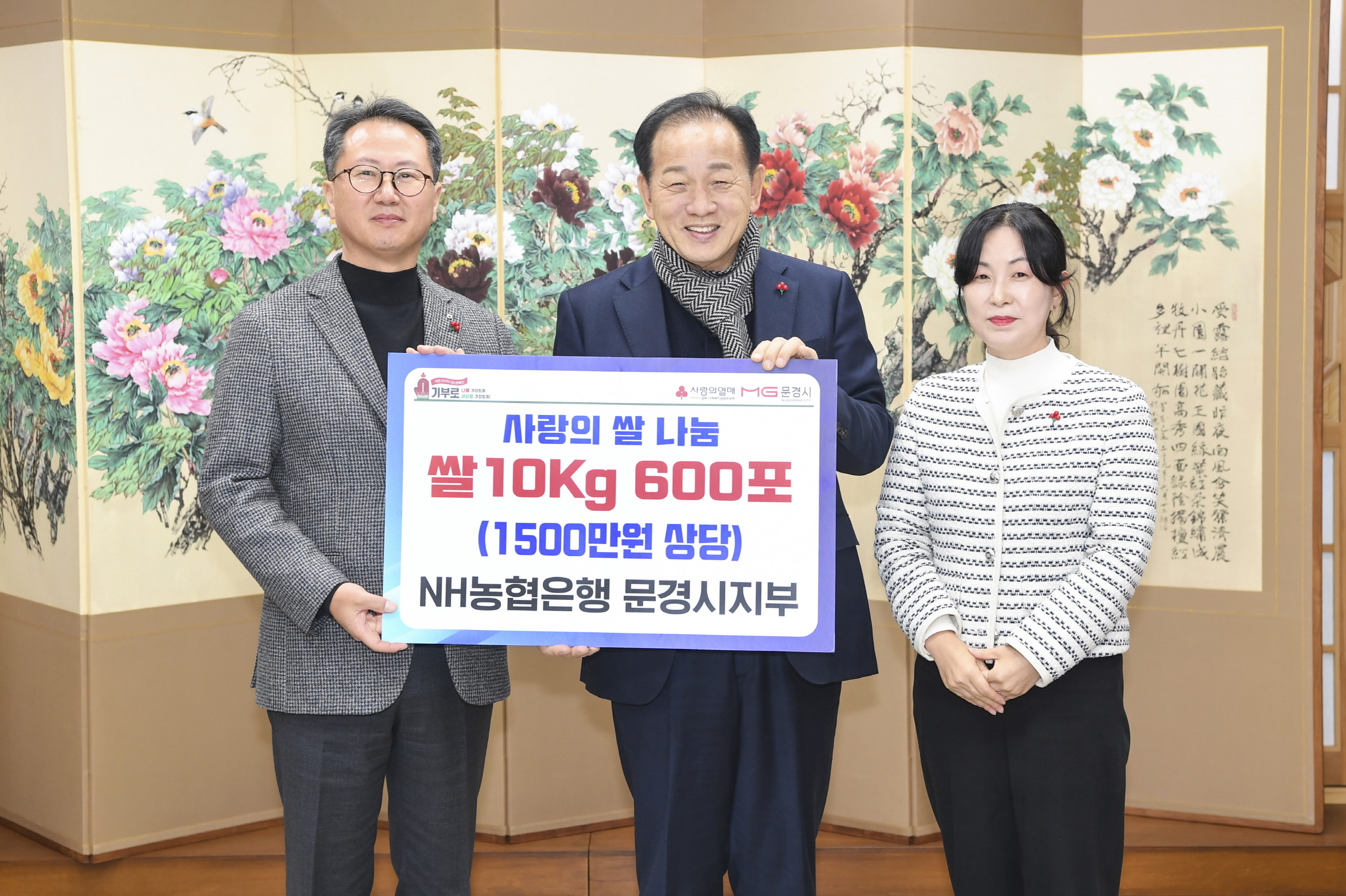 문경농업협동조합 이미지