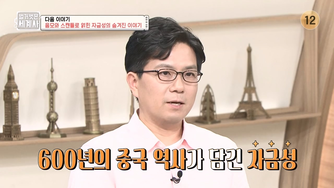 벌거벗은 세계사.E105.230628p-NEXT.mp4_20240127_160150.314.jpg
