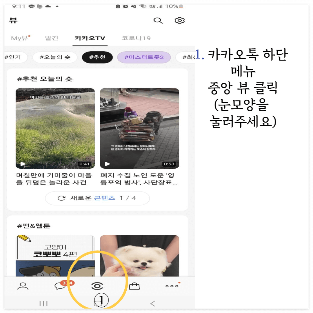 미스터트롯2투표 2