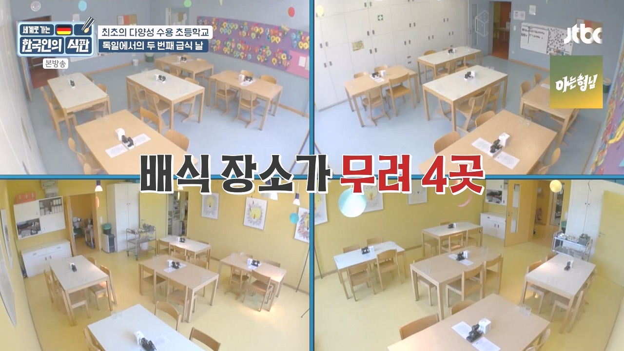 한국인의 식판.E21.230910p-NEXT.mp4_20231023_200014.942.jpg