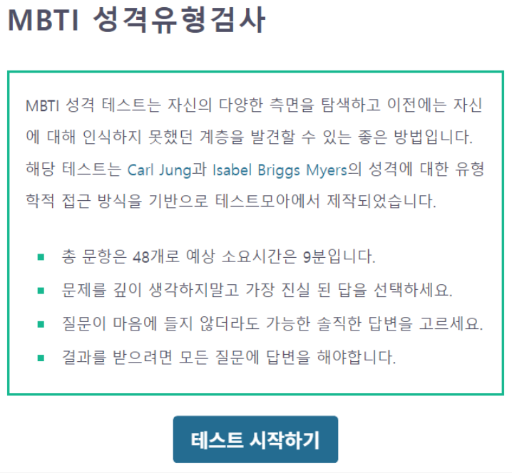 테스트모아