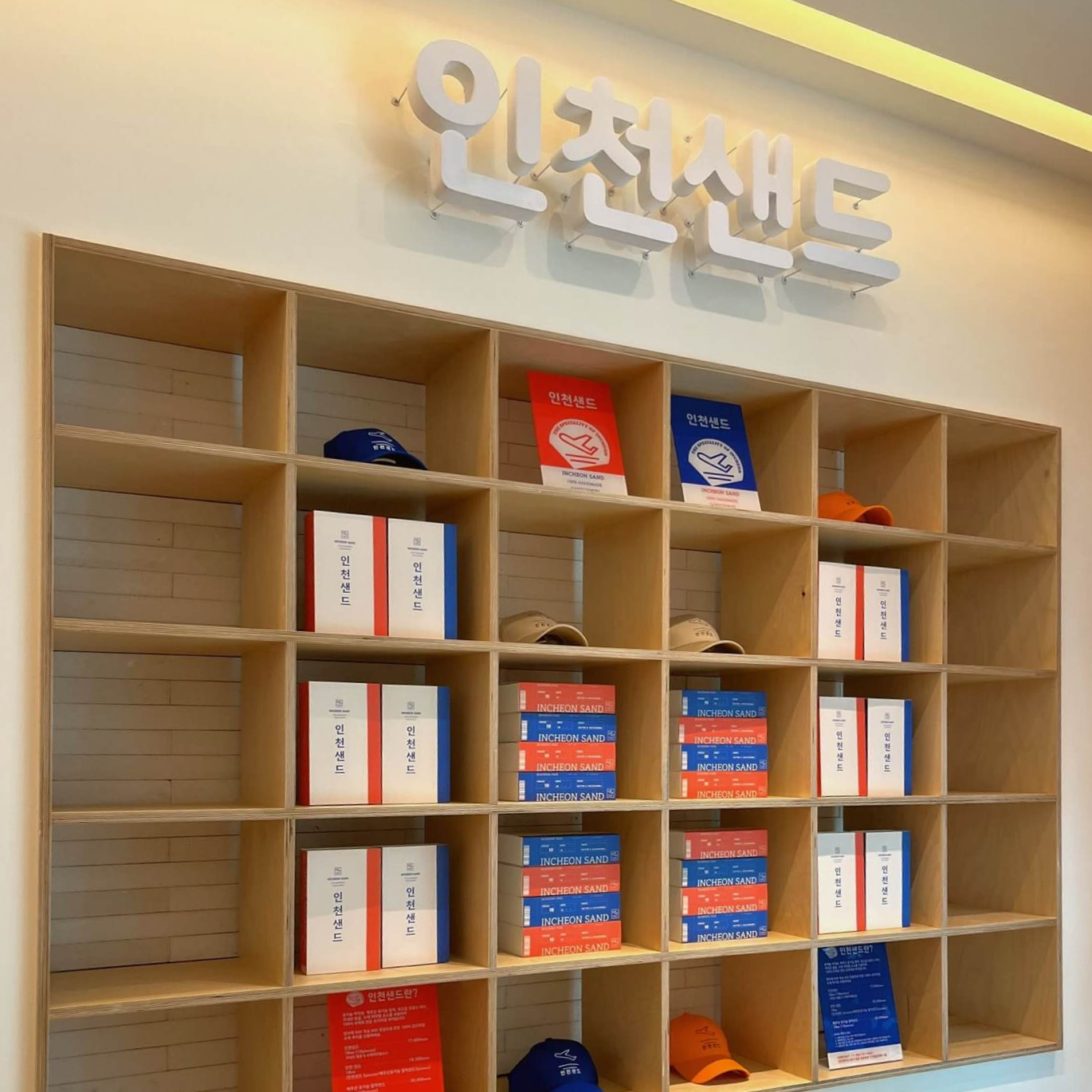 인천샌드-인테리어