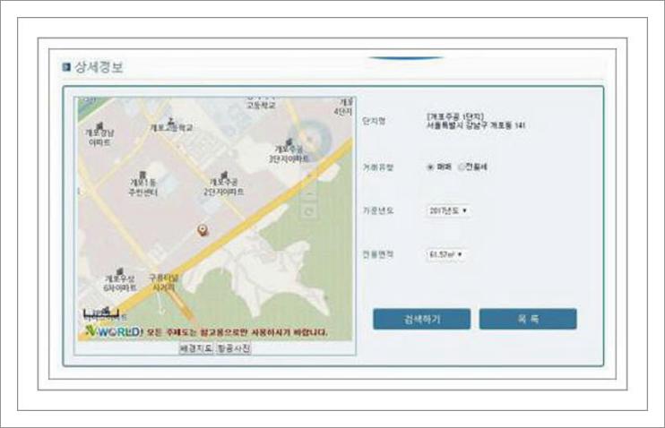 국토부 아파트 실거래가 조회