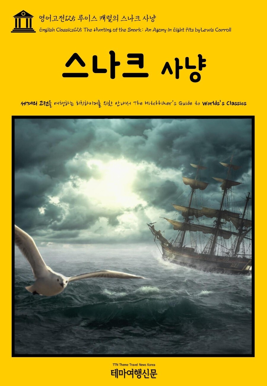스나크 이미지