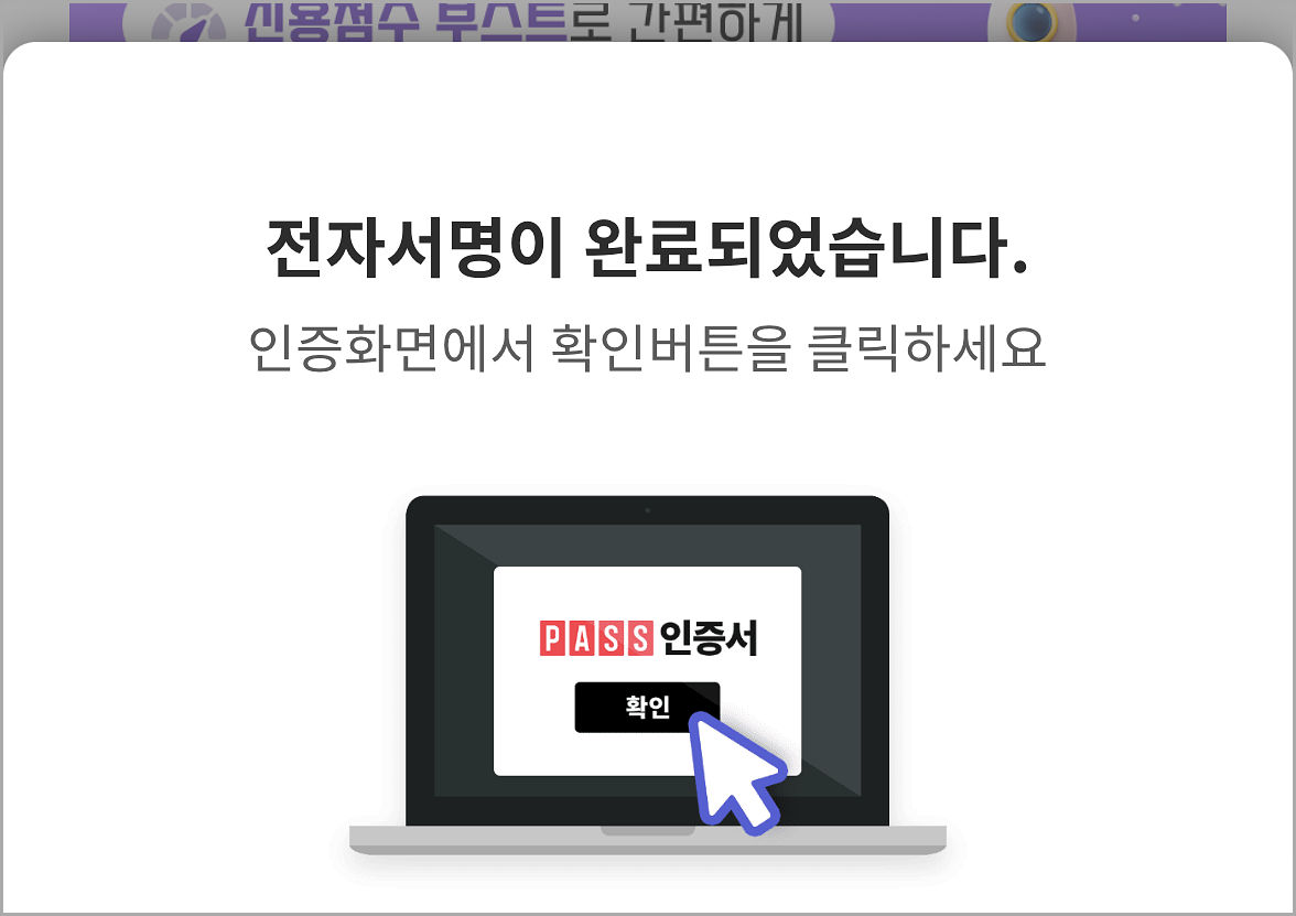 보유한 인증서를 통해 전자서명을 진행