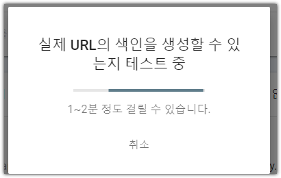  구글 서치 콘솔 색인 생성 요청 방법