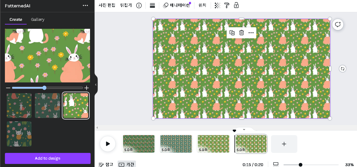 캔바에서 텍스트로 선 없는 패턴 AI 이미지 생성하기 (PatternedAI) 5 img