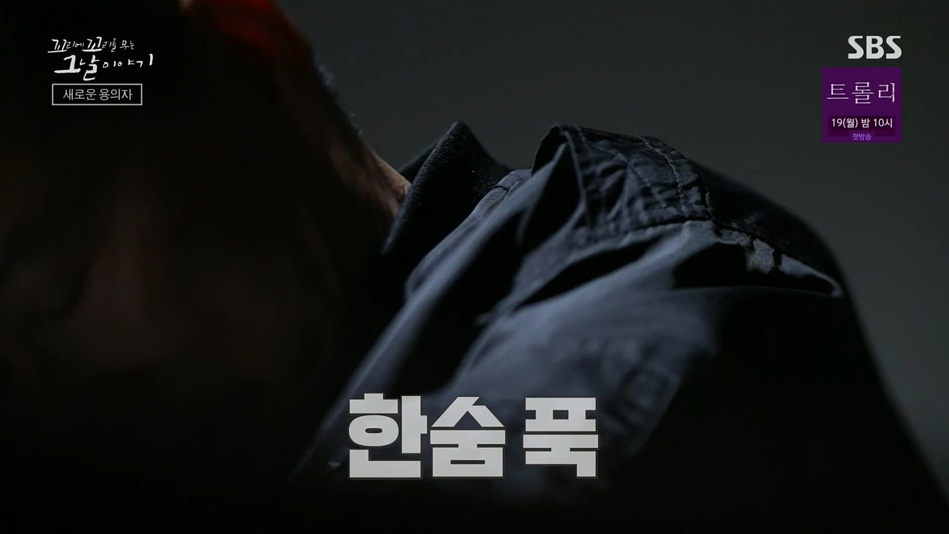꼬리에꼬리를무는그날이야기.E56.221208p.H264-F1RST.mp4_20221211_134055.339.jpg