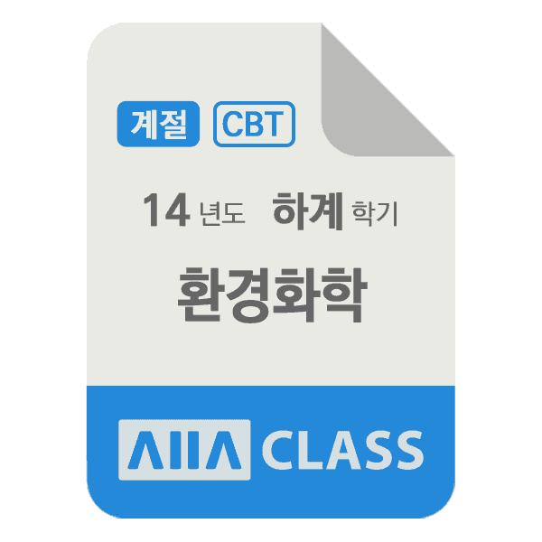 0-썸네일-환경화학-계절-14-하계-N