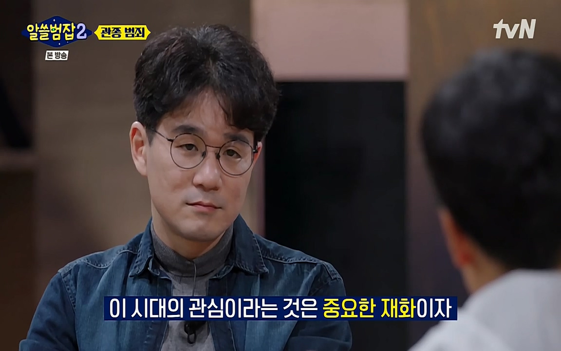 알쓸범잡 2.E16.220502p-NEXT.mp4_20220502_182113.900.jpg