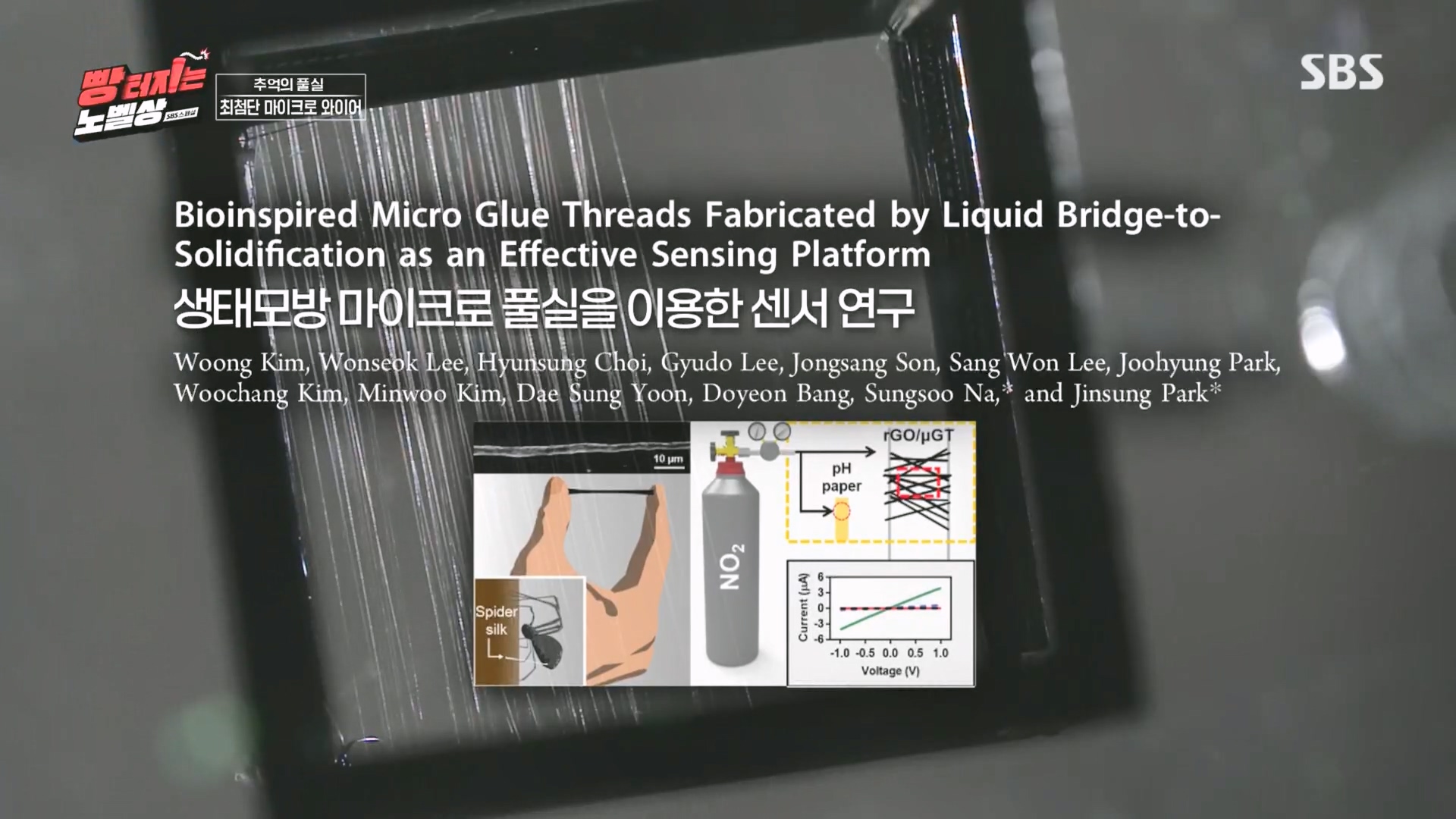 SBS 스페셜.최종.E659.231112p.H264-F1RST.mp4_20231114_204425.298.jpg