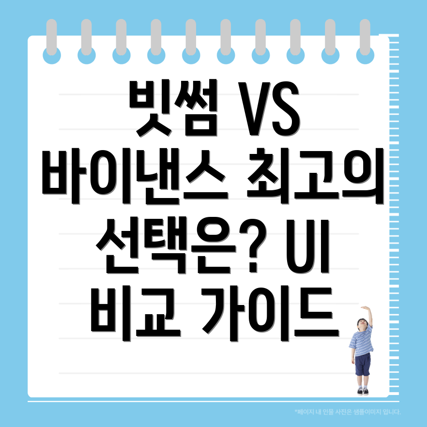 사용자 인터페이스