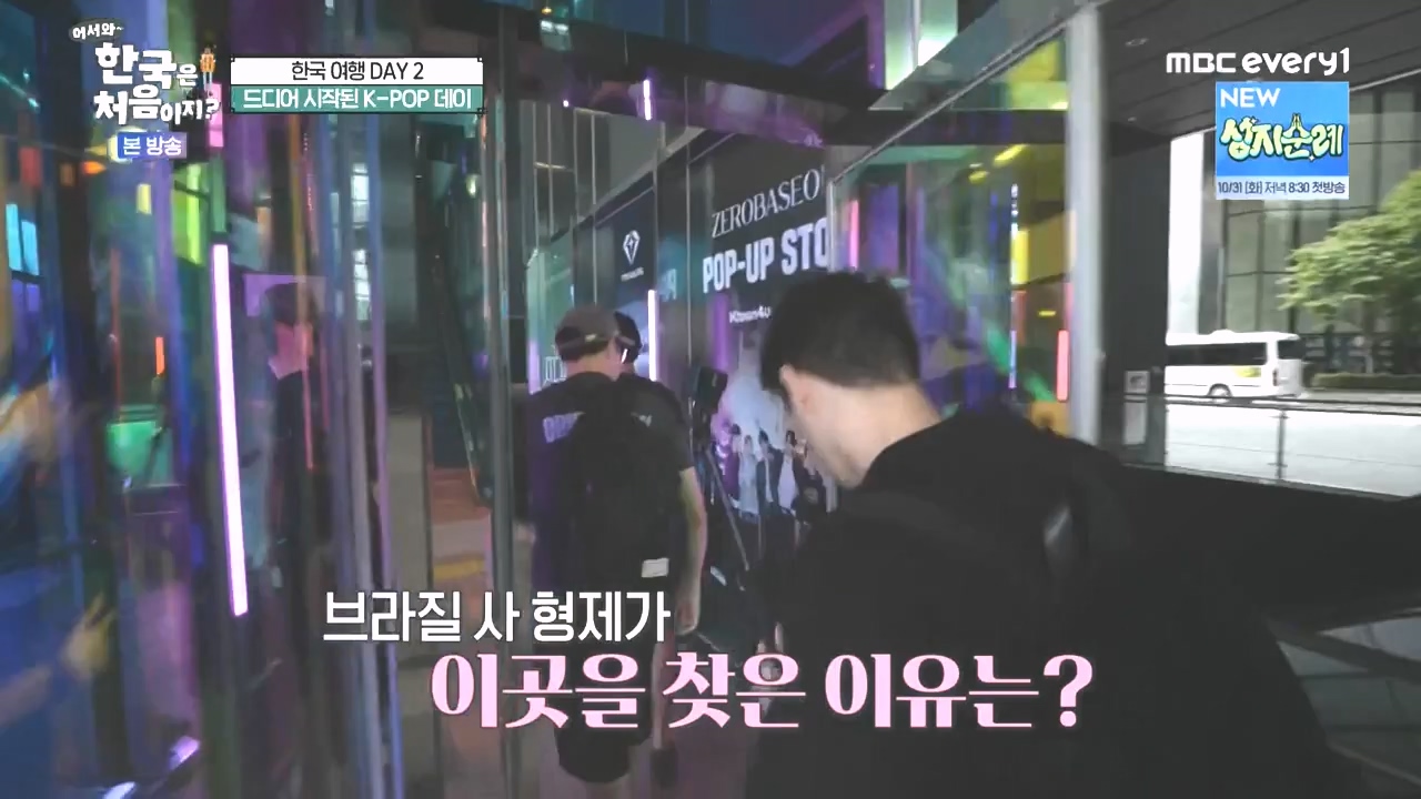 어서와 한국은 처음이지 시즌2.E285.231020p-NEXT.mp4_20231020_205055.376.jpg