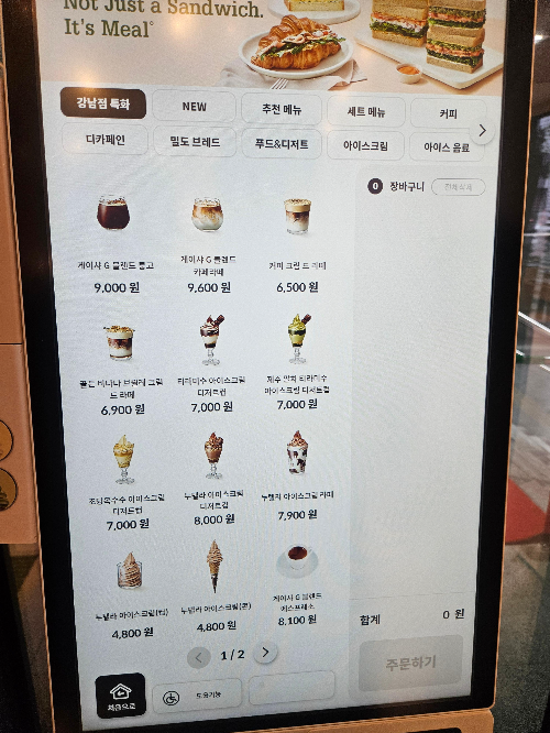 폴바셋 강남점 메뉴