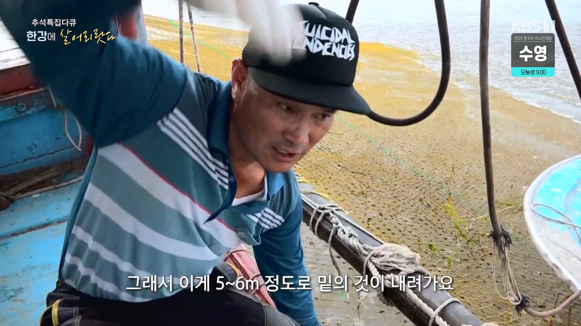 추석 특집 다큐 1부 - 한강에 살어리랏다.E01.230928p-NEXT.mp4_20230929_152311.532.jpg