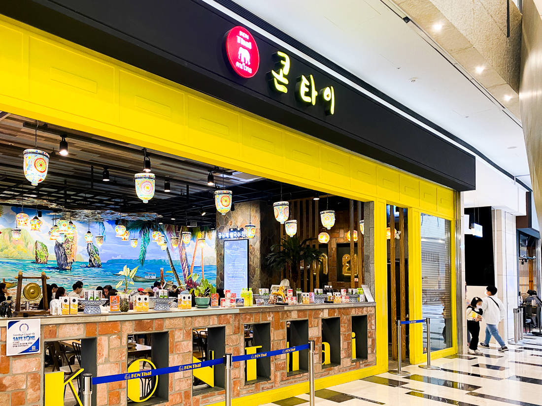 IFC 몰 태국음식점