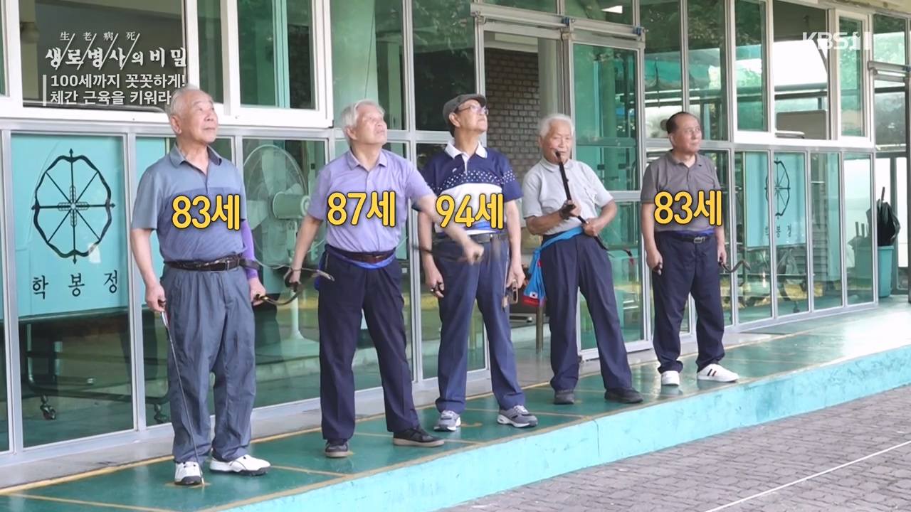 생로병사의 비밀.E885.231012p-NEXT.mp4_20231012_201845.839.jpg