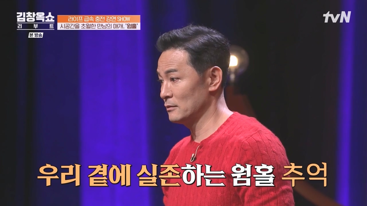 김창옥 쇼 리부트.E02.231002p-NEXT.mp4_20231005_202848.658.jpg