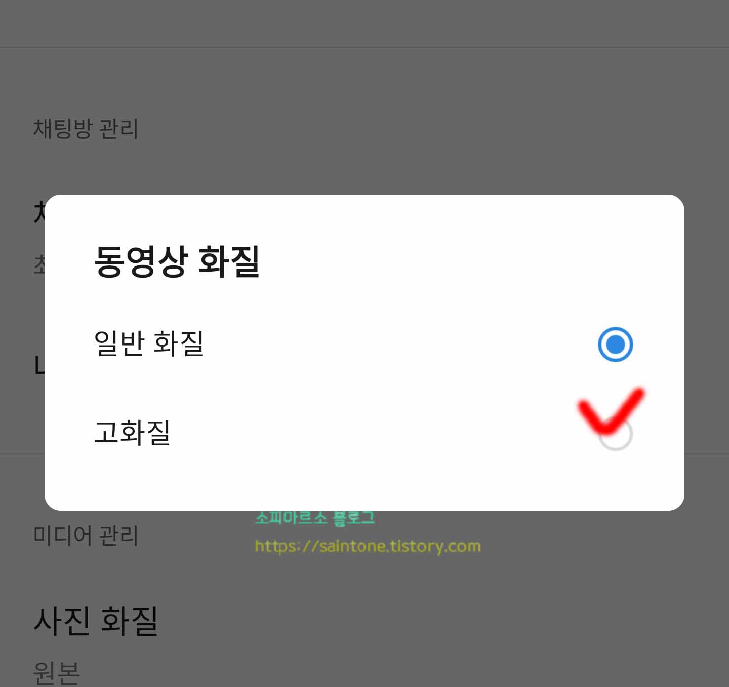 카카오톡사진원본