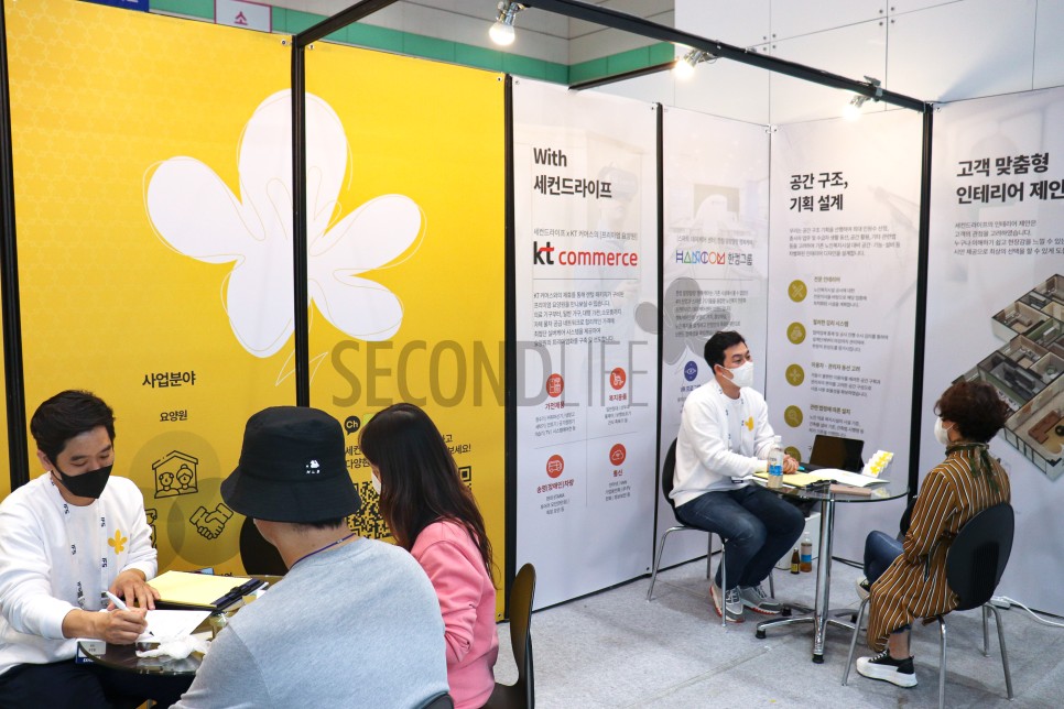 코엑스 창업박람회 요양원창업전문 세컨드라이프 17